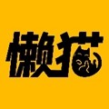 懒猫漫画页面在线看漫画k8凯发天生赢家官网