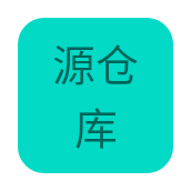 源仓库app